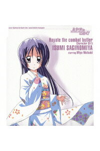 楽天ブックス ハヤテのごとく キャラクターcd 5 鷺ノ宮伊澄 松来未祐 Cd 楽天ブックス ハヤテのごとく キャラクターcd 5 鷺ノ宮伊澄 松来未祐 Cd